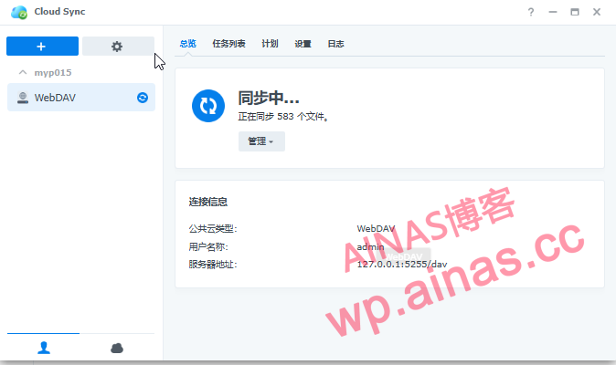 图片[12]-使用OpenList和Cloud Sync挂载和同步云盘数据-AiNas.cc