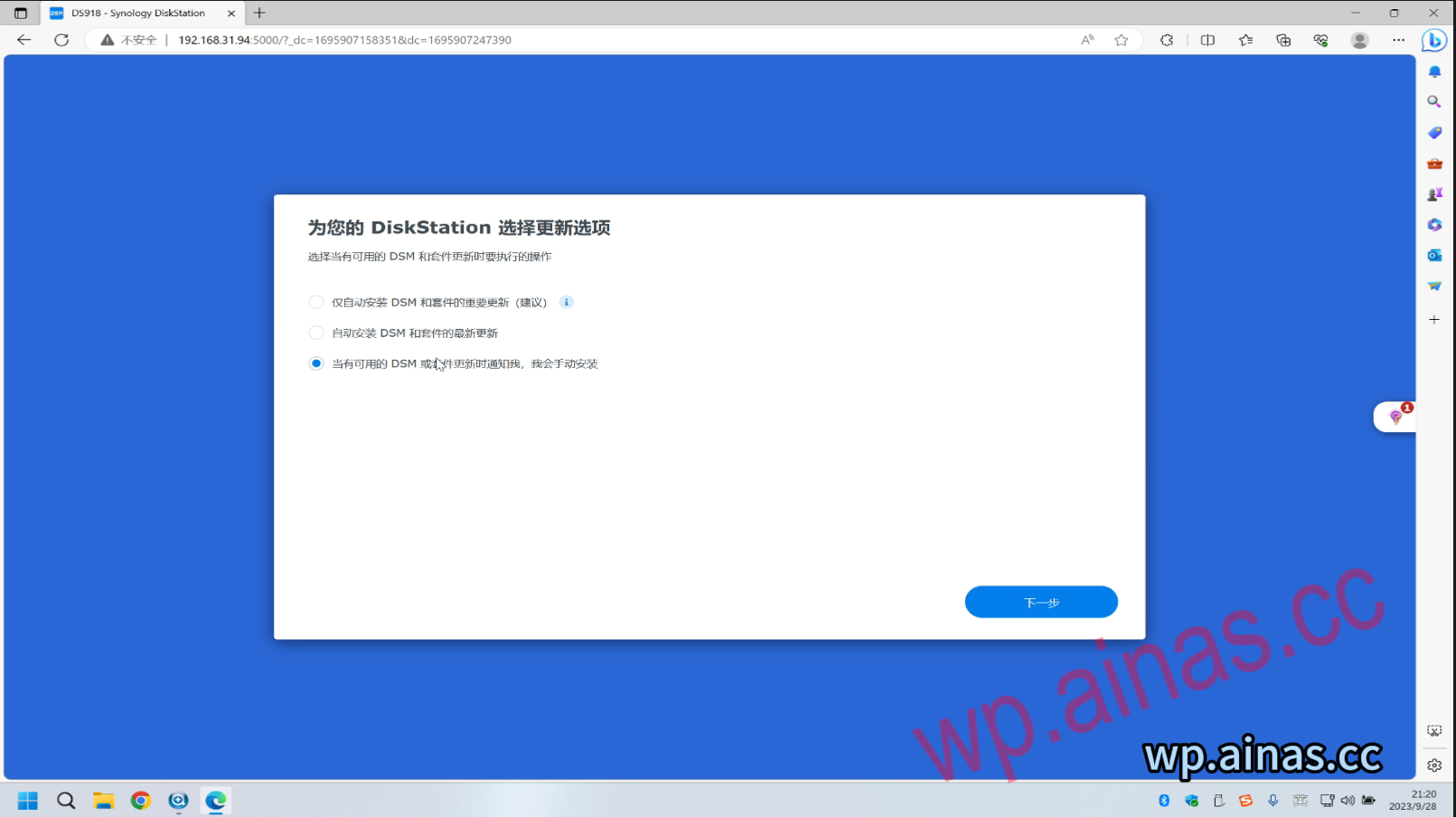 ARPL成品启动盘安装教程