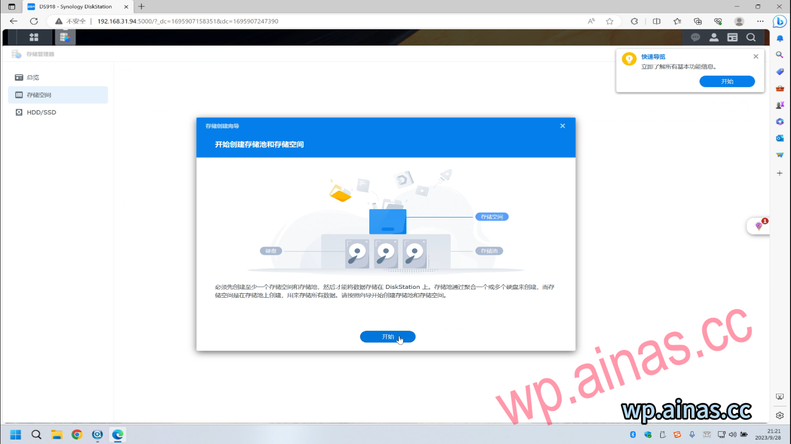 ARPL成品启动盘安装教程
