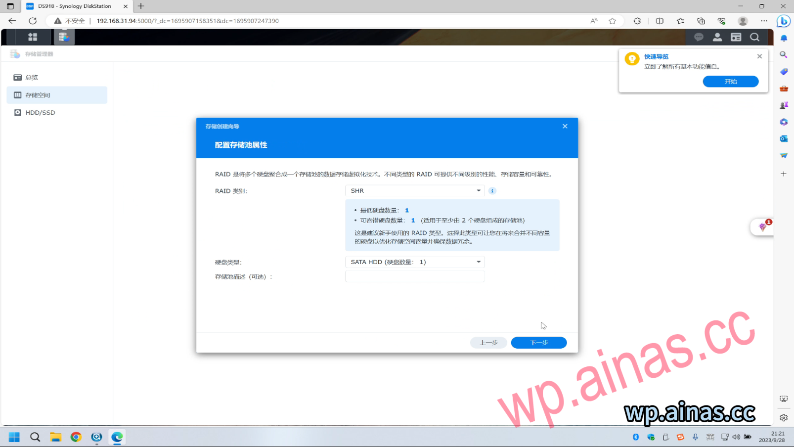 ARPL成品启动盘安装教程