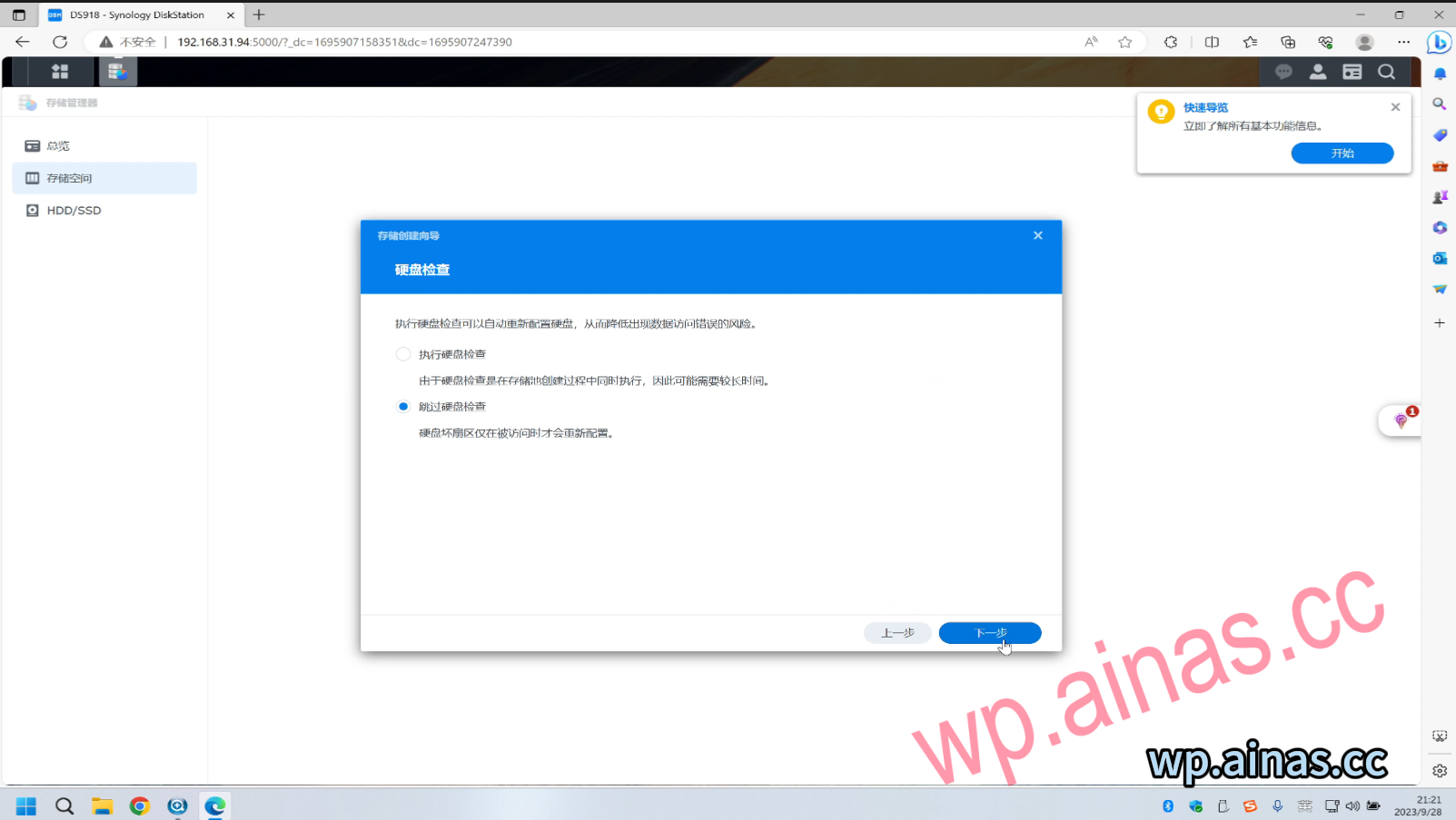 ARPL成品启动盘安装教程