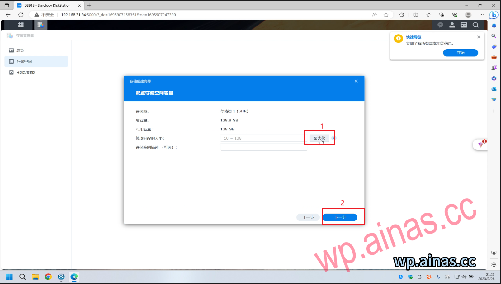 ARPL成品启动盘安装教程