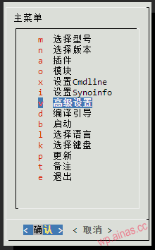 ARPL成品启动盘安装教程