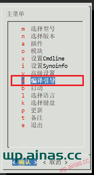 ARPL成品启动盘安装教程