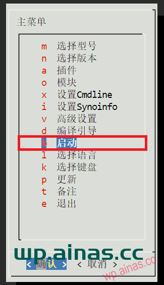 ARPL成品启动盘安装教程