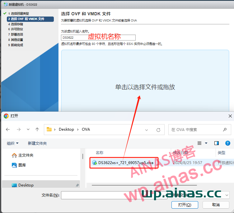 图片[9]-VMWARE/ESXI虚拟机导入OVA懒人包教程-AiNas.cc