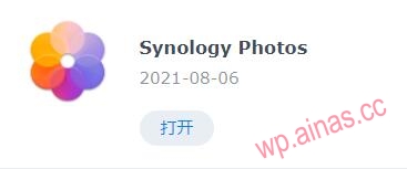 内网穿透DDNSTO安装教程