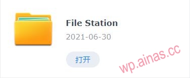 内网穿透DDNSTO安装教程