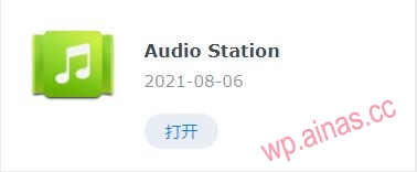 内网穿透DDNSTO安装教程
