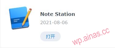 内网穿透DDNSTO安装教程