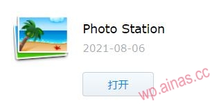 内网穿透DDNSTO安装教程