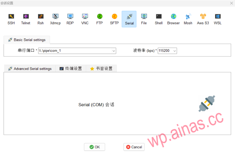 ESXI VMWARE 添加串口