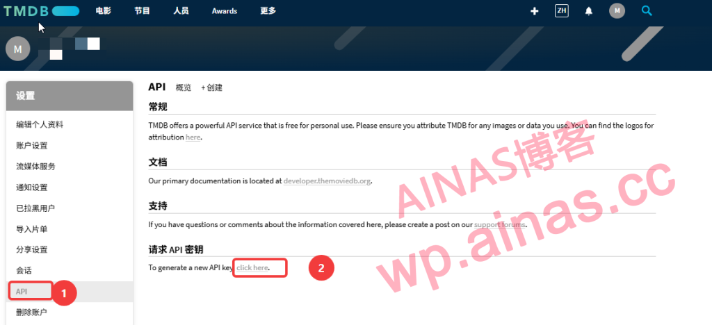 图片[3]-从 The Movie Database 获取 API 密钥-AiNas.cc