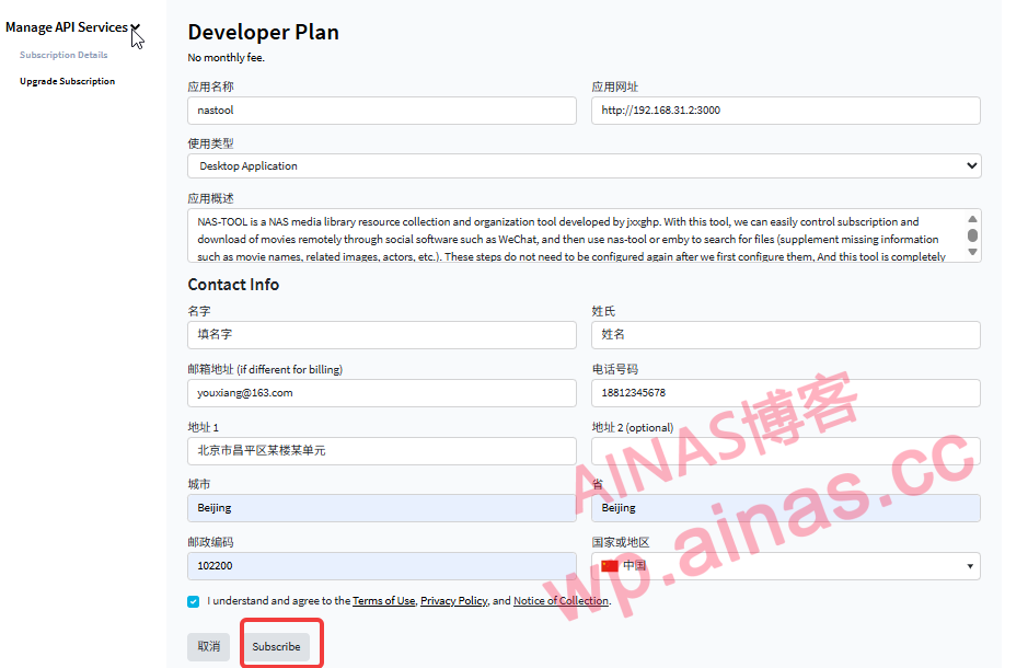 图片[6]-从 The Movie Database 获取 API 密钥-AiNas.cc