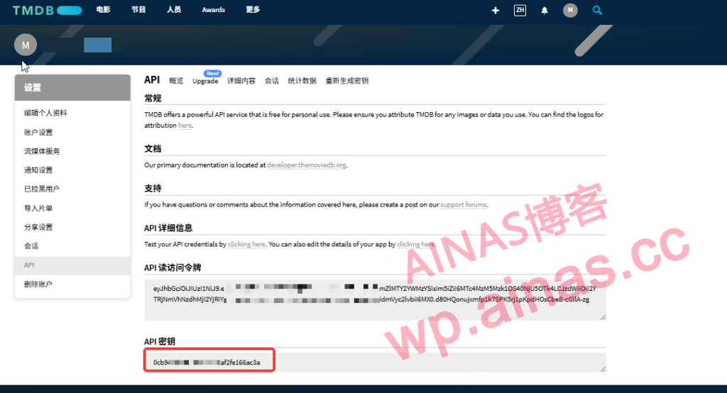 图片[7]-从 The Movie Database 获取 API 密钥-AiNas.cc