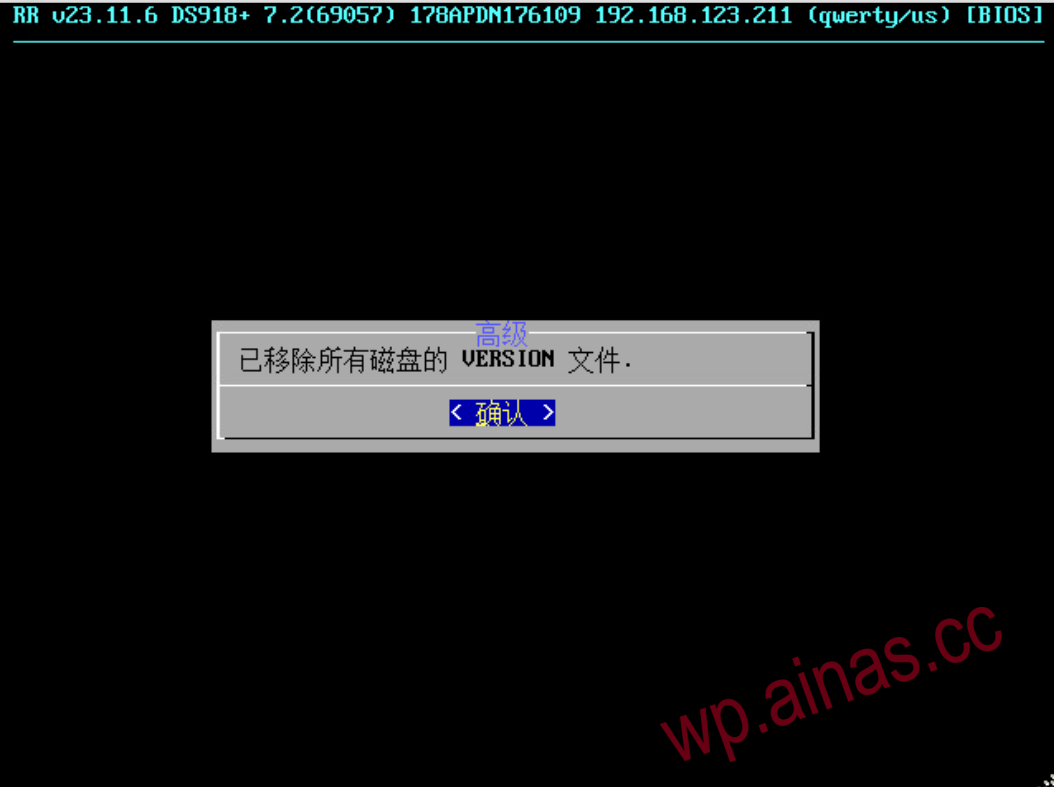 ARPL (RR)高级设置菜单功能说明 无损降级 重置密码 格式化硬盘使用说明