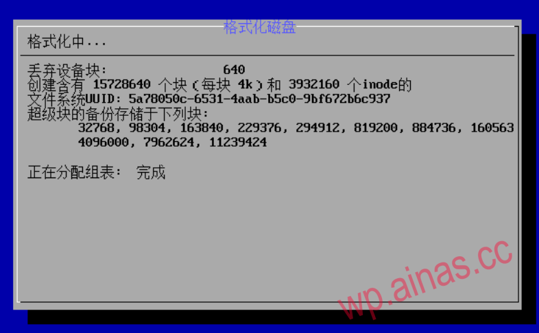 ARPL (RR)高级设置菜单功能说明 无损降级 重置密码 格式化硬盘使用说明