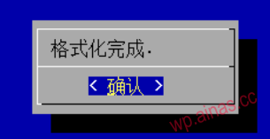 ARPL (RR)高级设置菜单功能说明 无损降级 重置密码 格式化硬盘使用说明