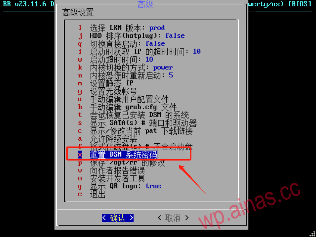 ARPL (RR)高级设置菜单功能说明 无损降级 重置密码 格式化硬盘使用说明
