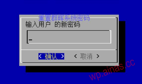 ARPL (RR)高级设置菜单功能说明 无损降级 重置密码 格式化硬盘使用说明