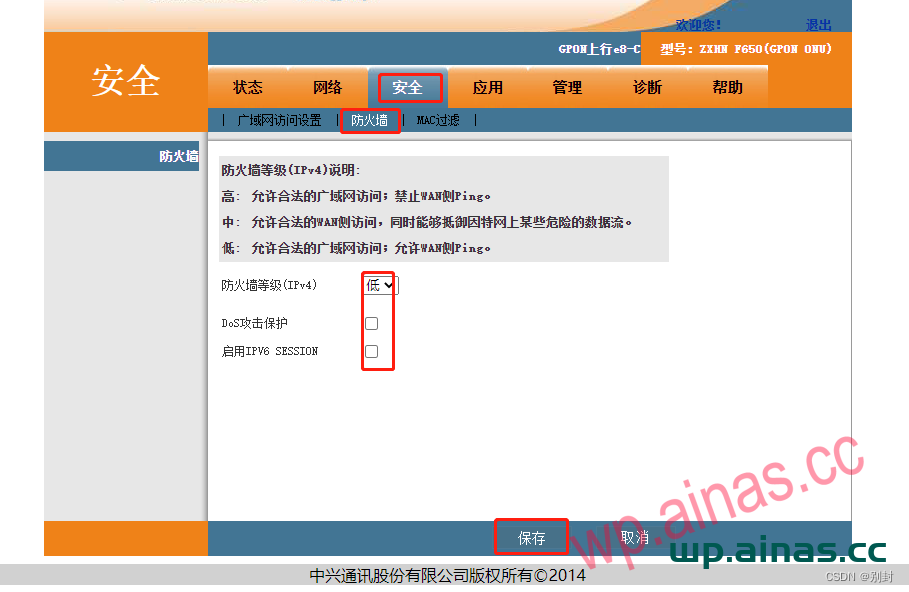群晖设置公网ipv6方式域名解析访问