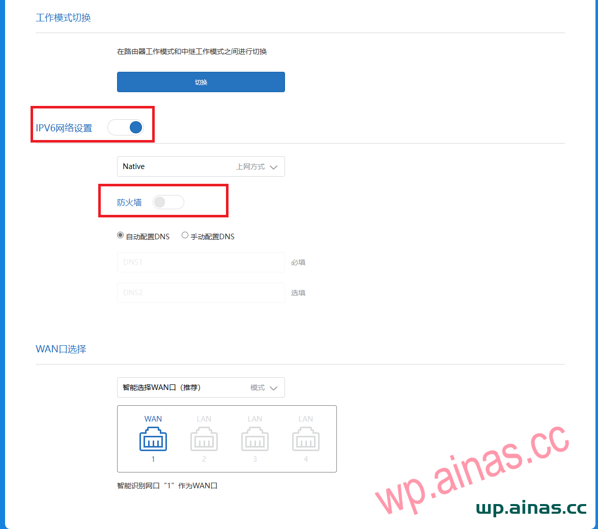 群晖设置公网ipv6方式域名解析访问
