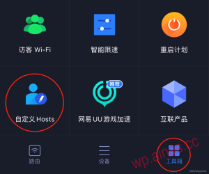 在内网使用公网域名访问内网群晖NAS网站