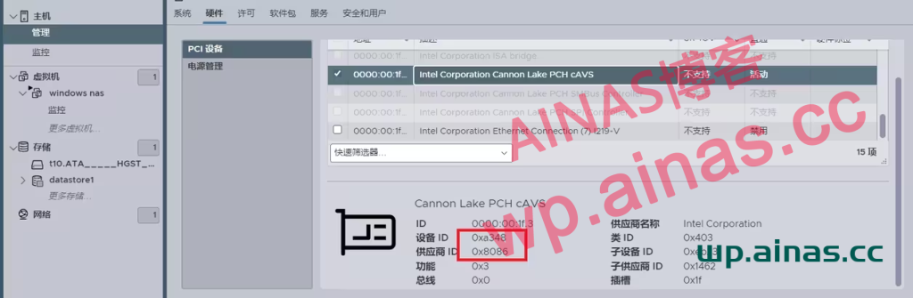 图片[2]-ESXI下硬盘与核显的直通-AiNas.cc