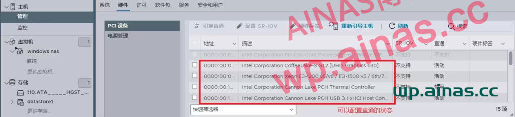 图片[3]-ESXI下硬盘与核显的直通-AiNas.cc