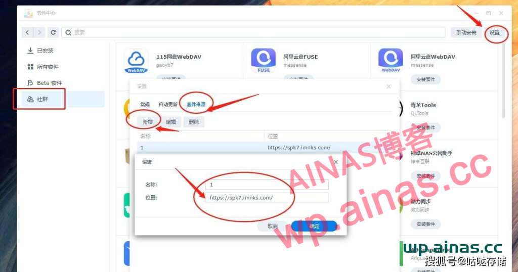 图片[8]-群晖安装ZeroTier内网穿透工具-AiNas.cc