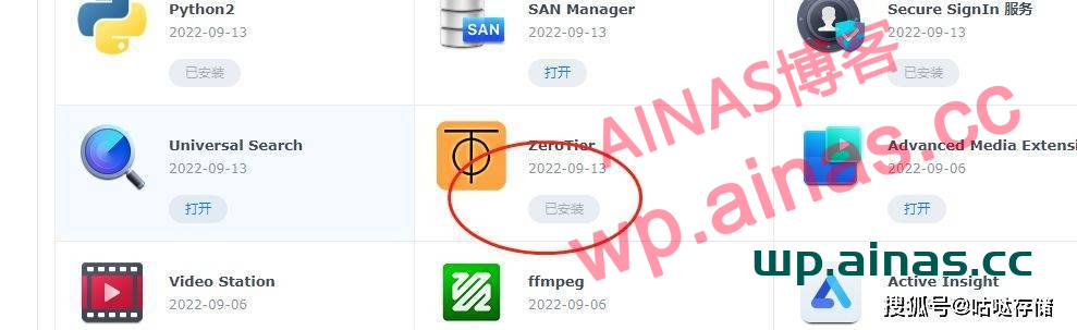 图片[11]-群晖安装ZeroTier内网穿透工具-AiNas.cc