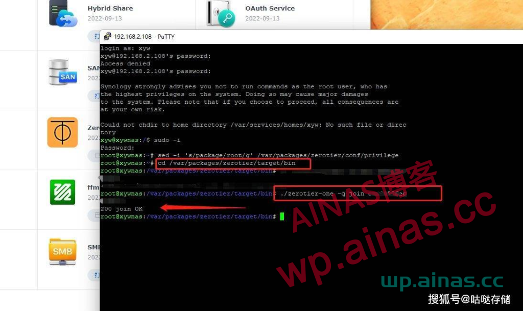 图片[12]-群晖安装ZeroTier内网穿透工具-AiNas.cc