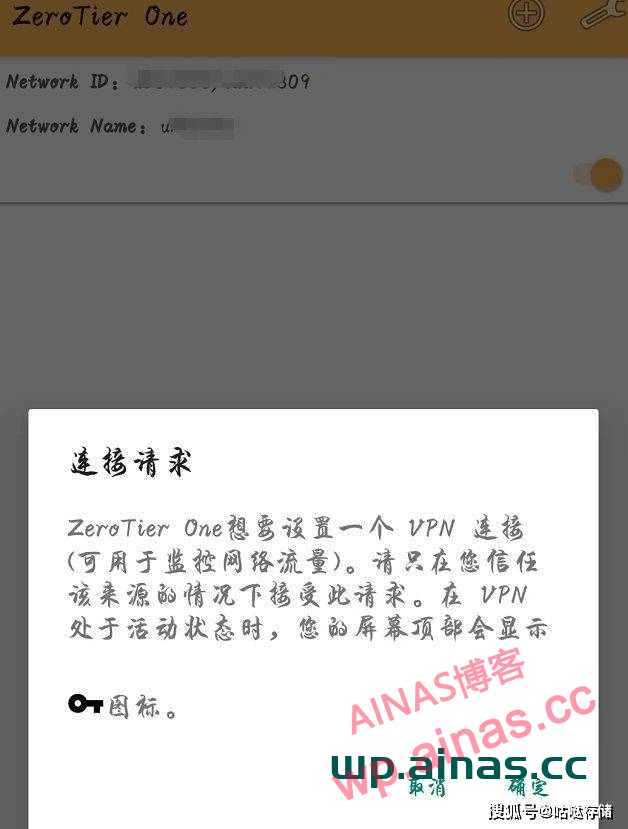 图片[32]-群晖安装ZeroTier内网穿透工具-AiNas.cc