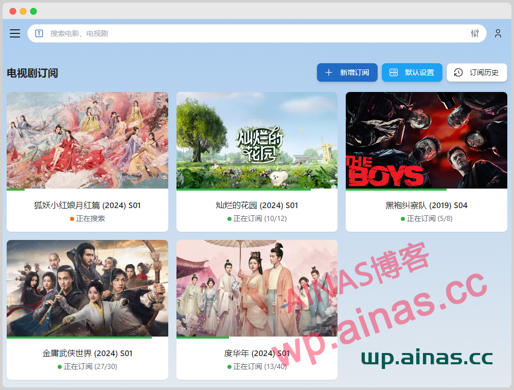 图片[9]-家庭影院NasTool&MoviePilot部署-AiNas.cc