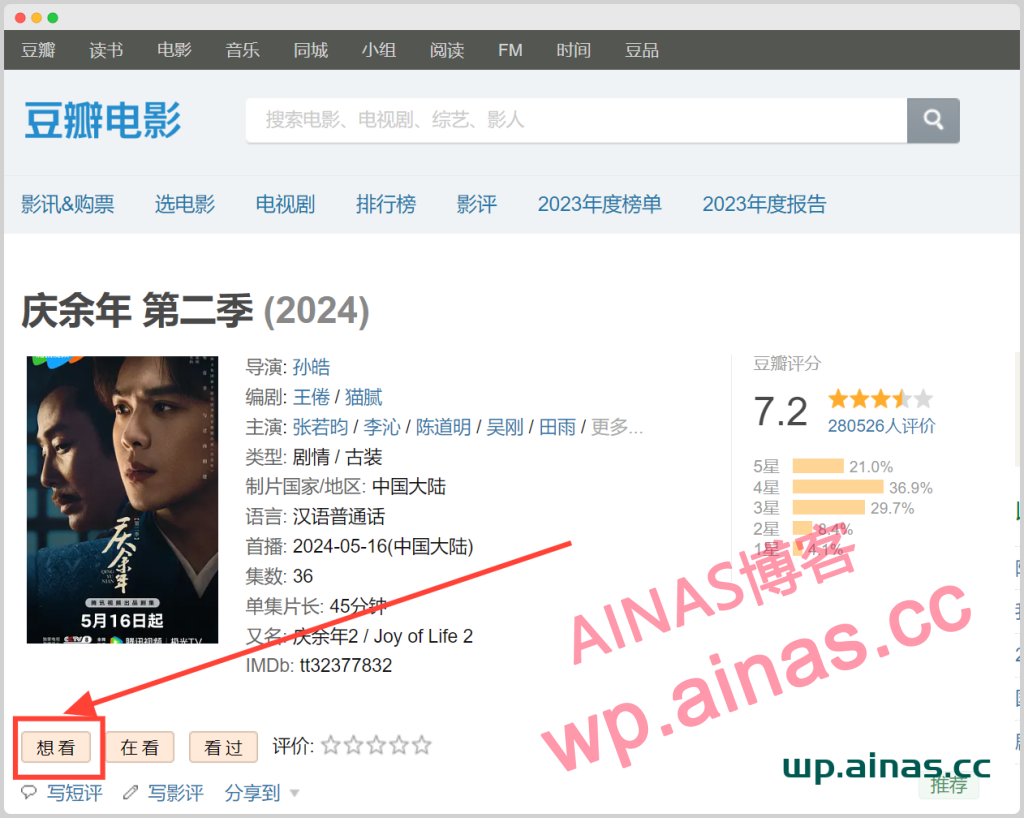 图片[10]-家庭影院NasTool&MoviePilot部署-AiNas.cc