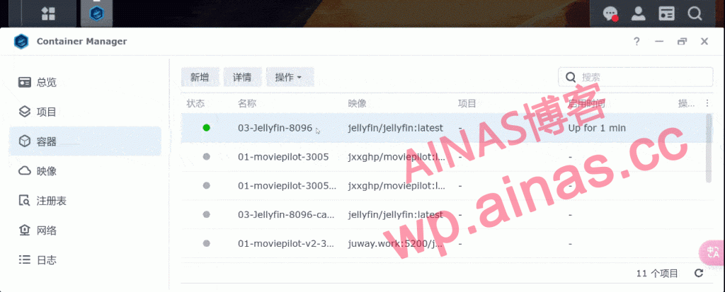 密码保护：NasTool&Moviepilot使用文档-AiNas.cc