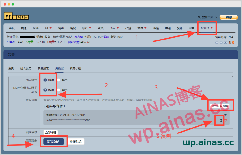 图片[12]-MoviePilot使用手册-AiNas.cc