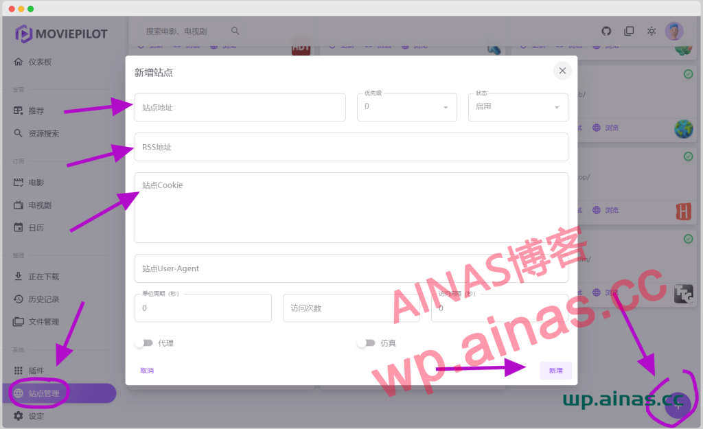 图片[19]-MoviePilot使用手册-AiNas.cc