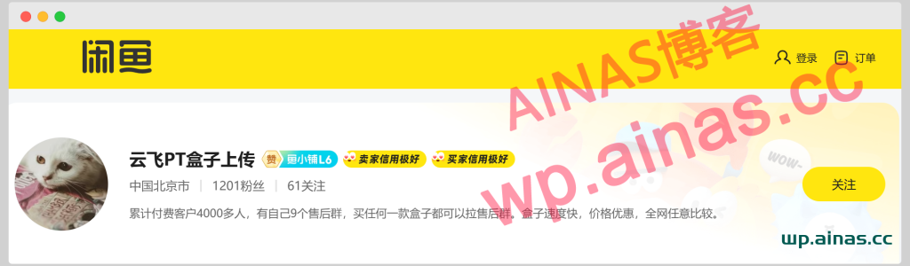 图片[7]-如何获取上传？如何刷流？-AiNas.cc