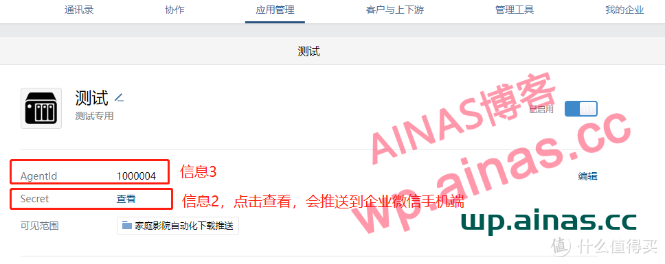 图片[14]-NasTool使用手册-AiNas.cc