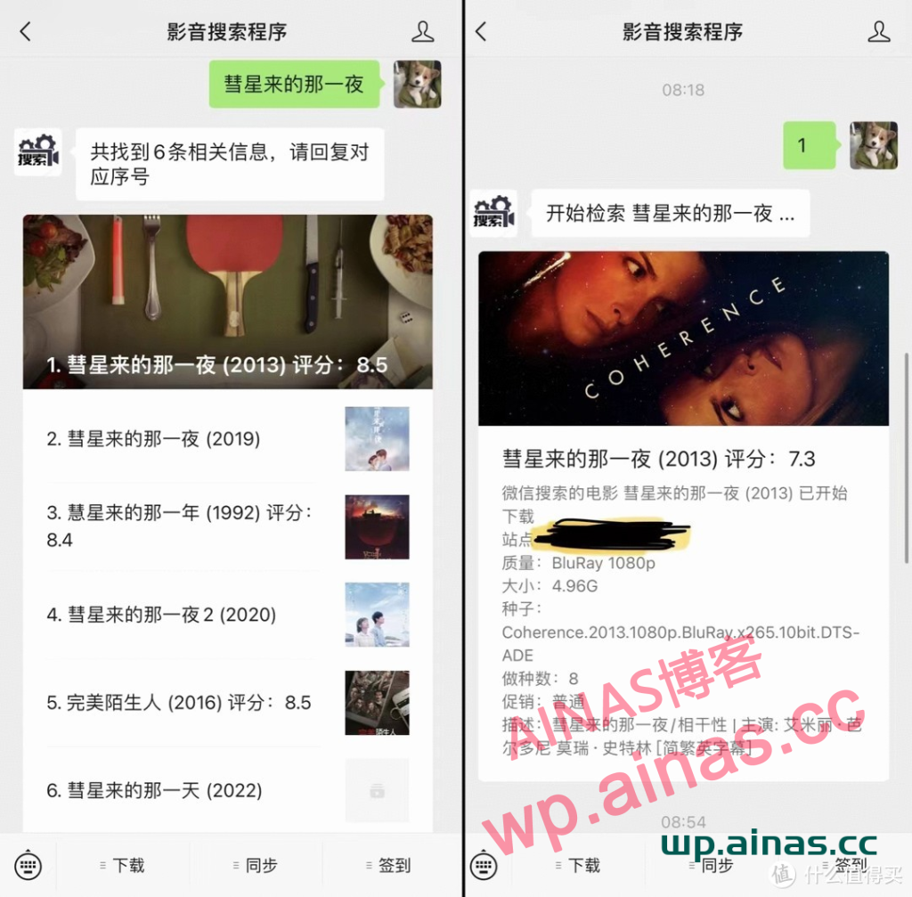图片[11]-NasTool使用手册-AiNas.cc