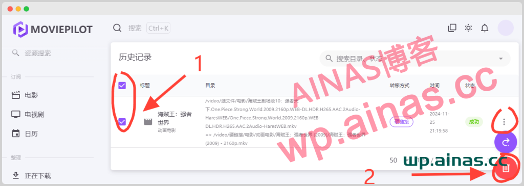 图片[39]-MoviePilot使用手册-AiNas.cc
