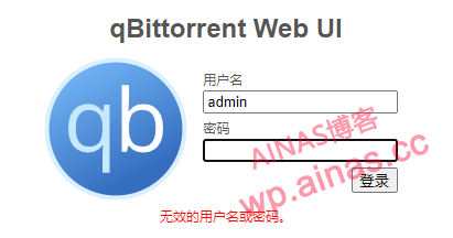 图片[34]-NasTool使用手册-AiNas.cc