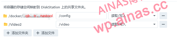 图片[27]-NasTool使用手册-AiNas.cc