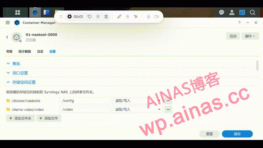 图片[28]-NasTool使用手册-AiNas.cc