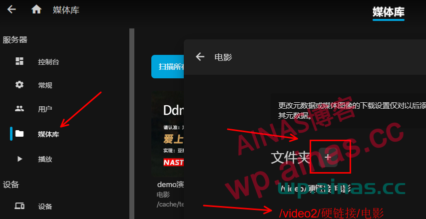 图片[30]-NasTool使用手册-AiNas.cc
