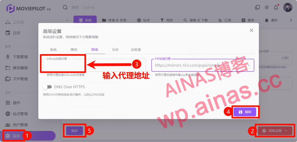 图片[59]-MoviePilot使用手册-AiNas.cc