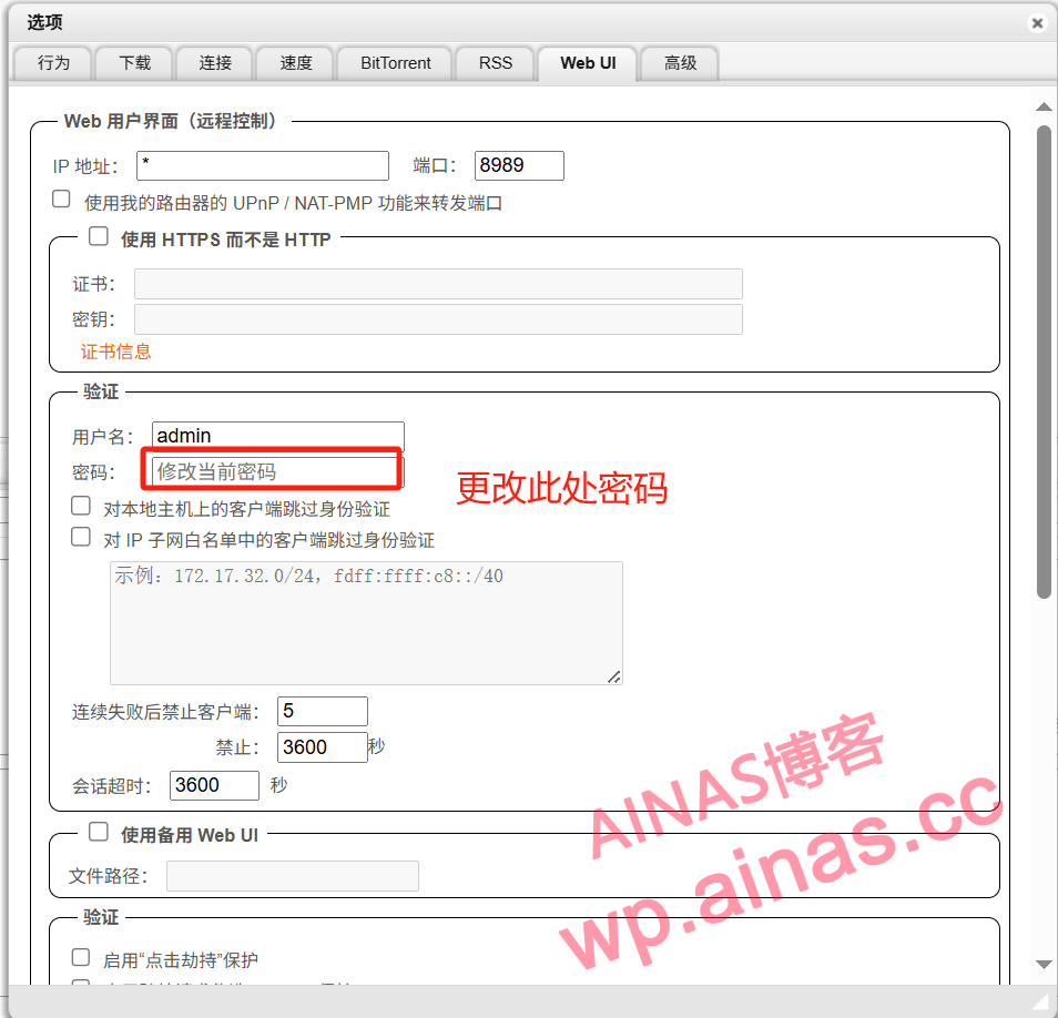 图片[31]-NasTool使用手册-AiNas.cc