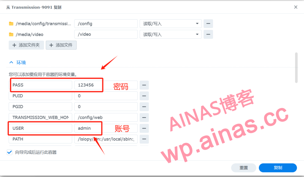 图片[33]-NasTool使用手册-AiNas.cc