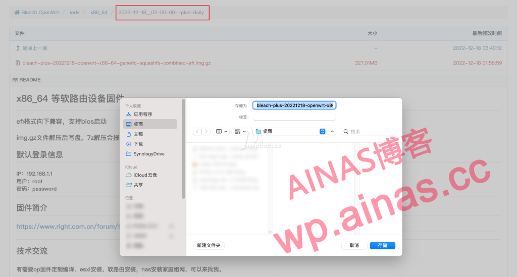 图片[2]-群晖 NAS 安装 Openwrt 旁路由教程-AiNas.cc